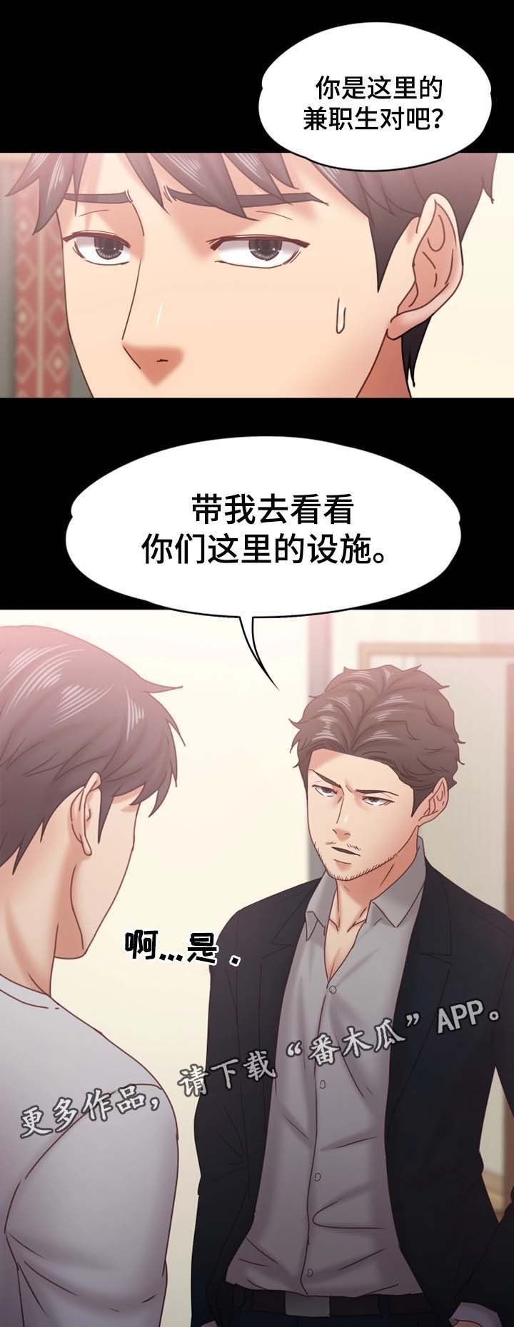 第32章：威逼利诱