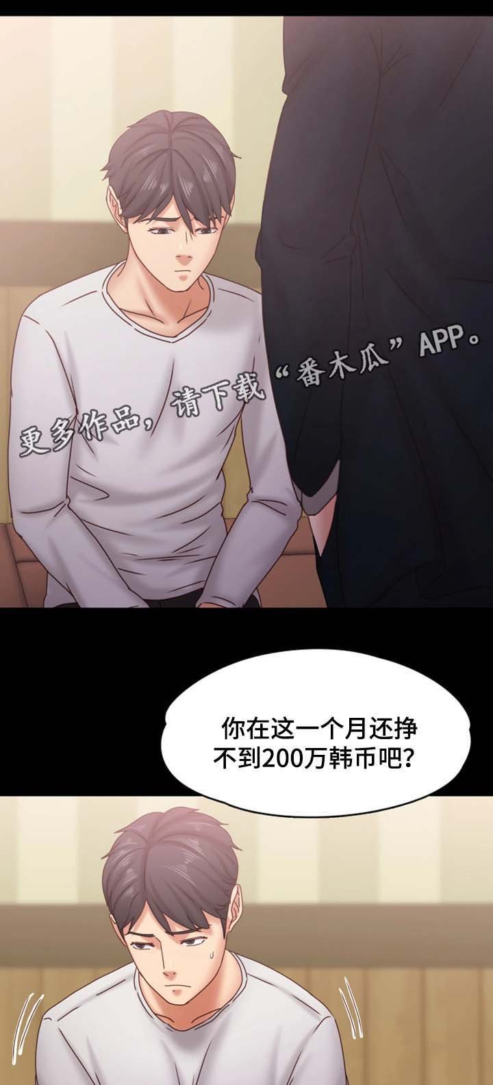 第32章：威逼利诱