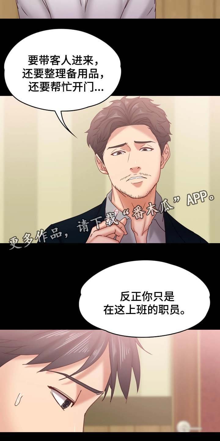 第32章：威逼利诱
