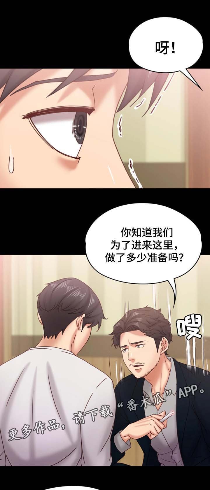 第32章：威逼利诱