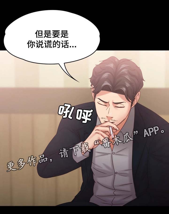 第32章：威逼利诱