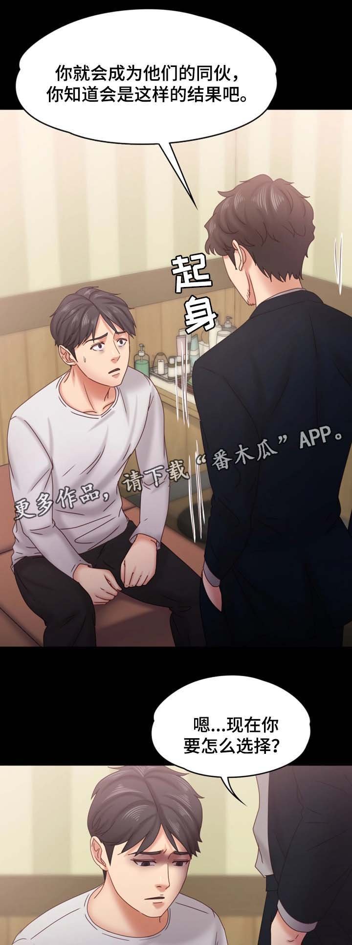 第32章：威逼利诱