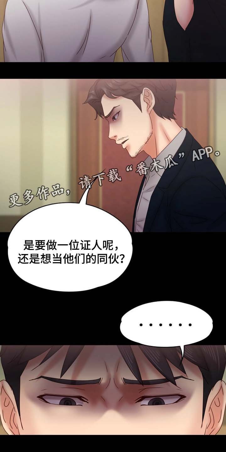 第32章：威逼利诱