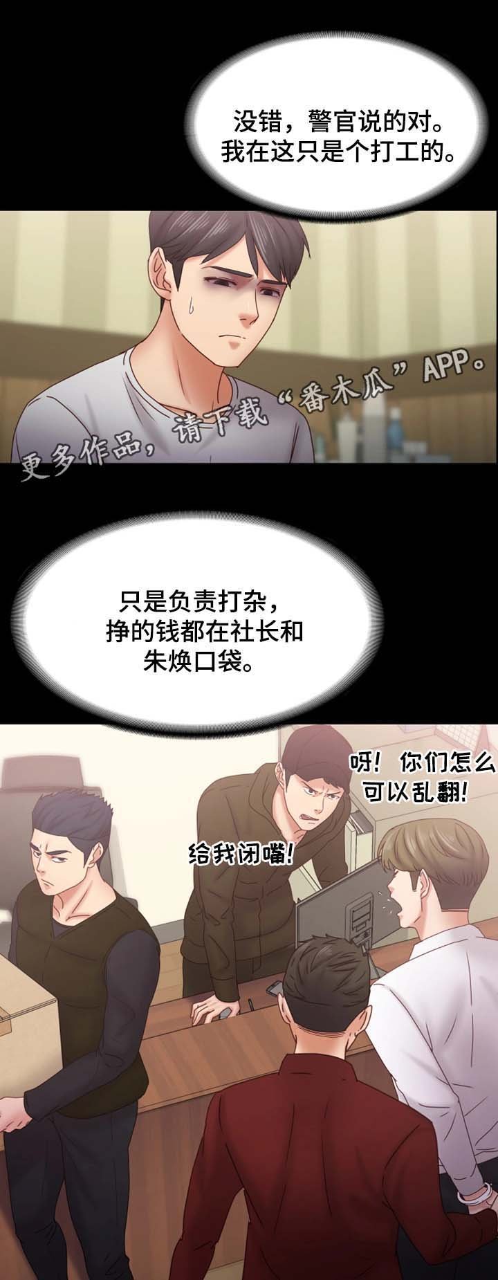 第32章：威逼利诱