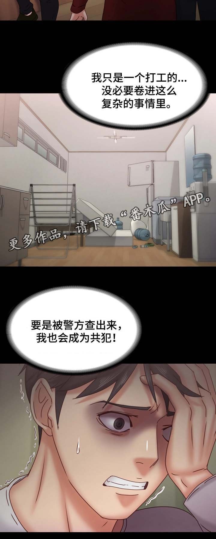 第32章：威逼利诱