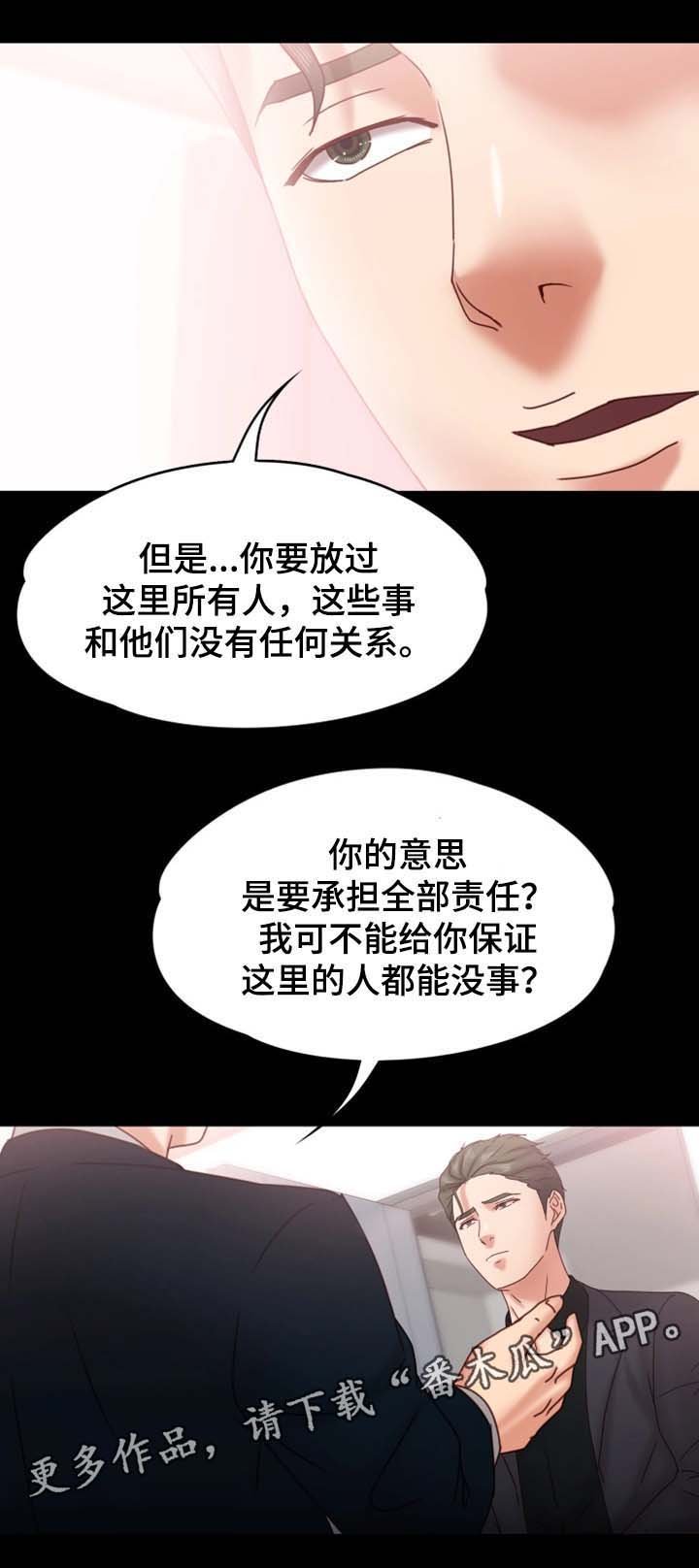 第33章：你要好好活着