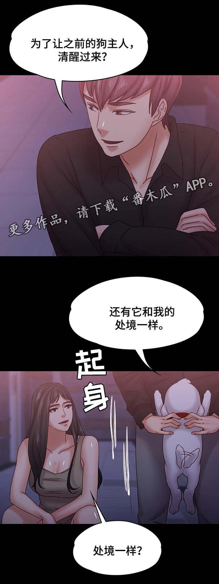 第34章：处境