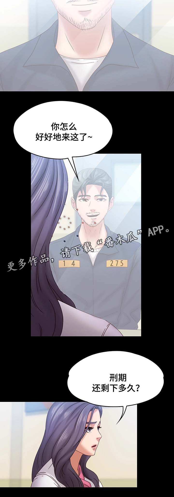 第35章：探监