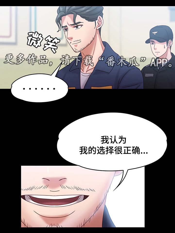 第35章：探监