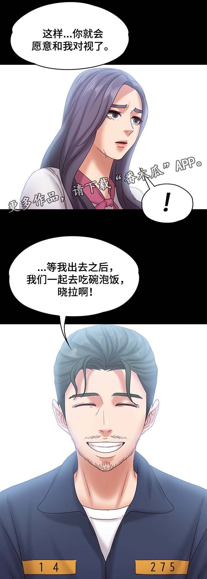 第35章：探监