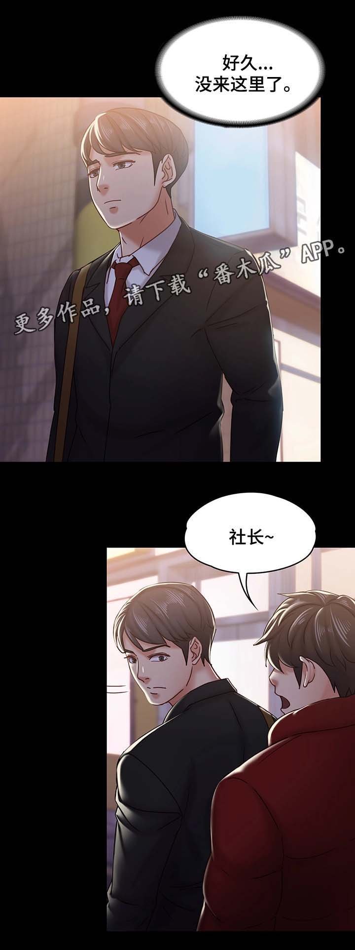 第36章：下雪了