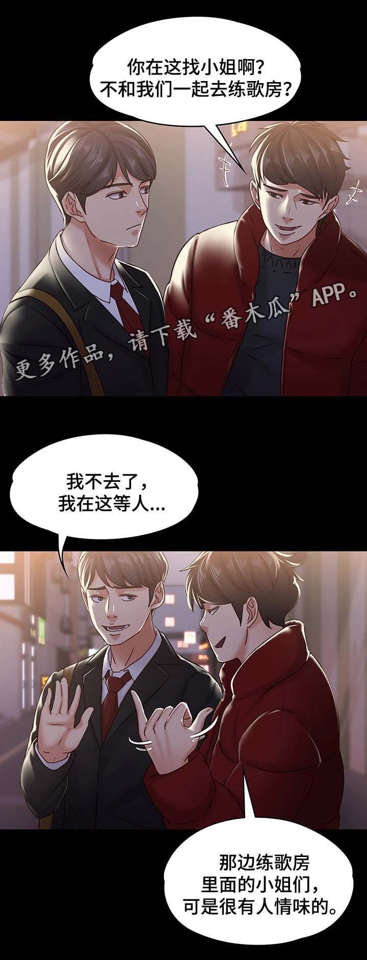 第36章：下雪了