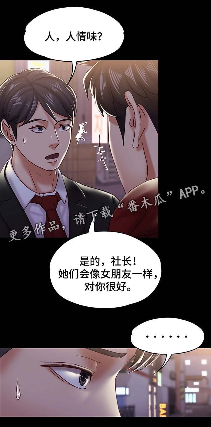 第36章：下雪了