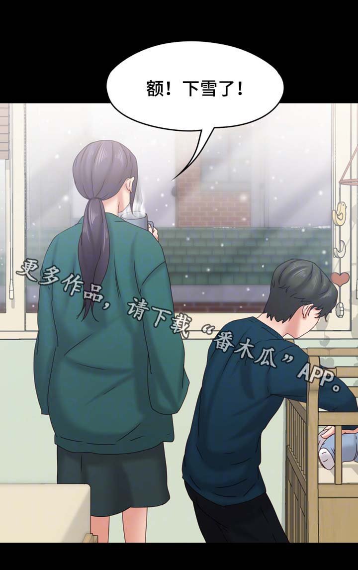 第36章：下雪了