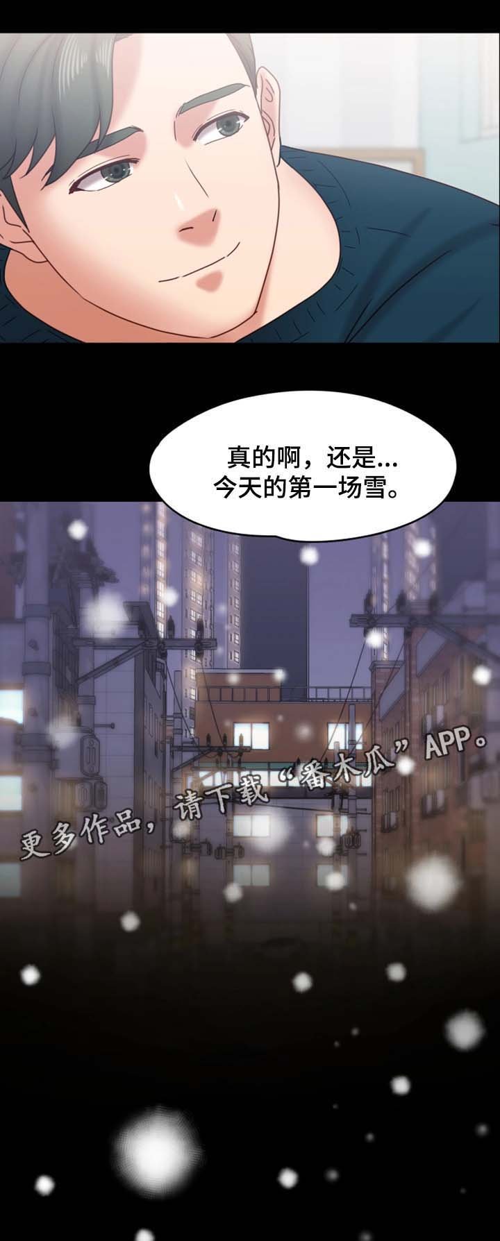 第37章：我已经到了