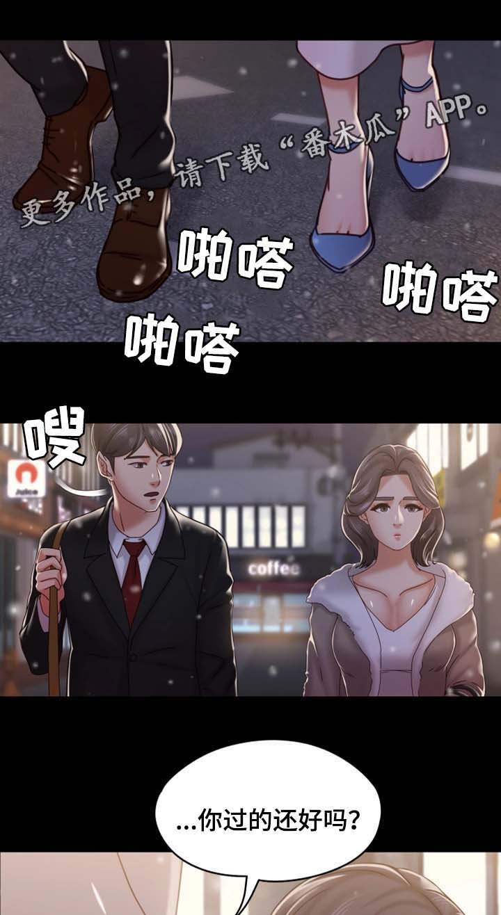 第37章：我已经到了