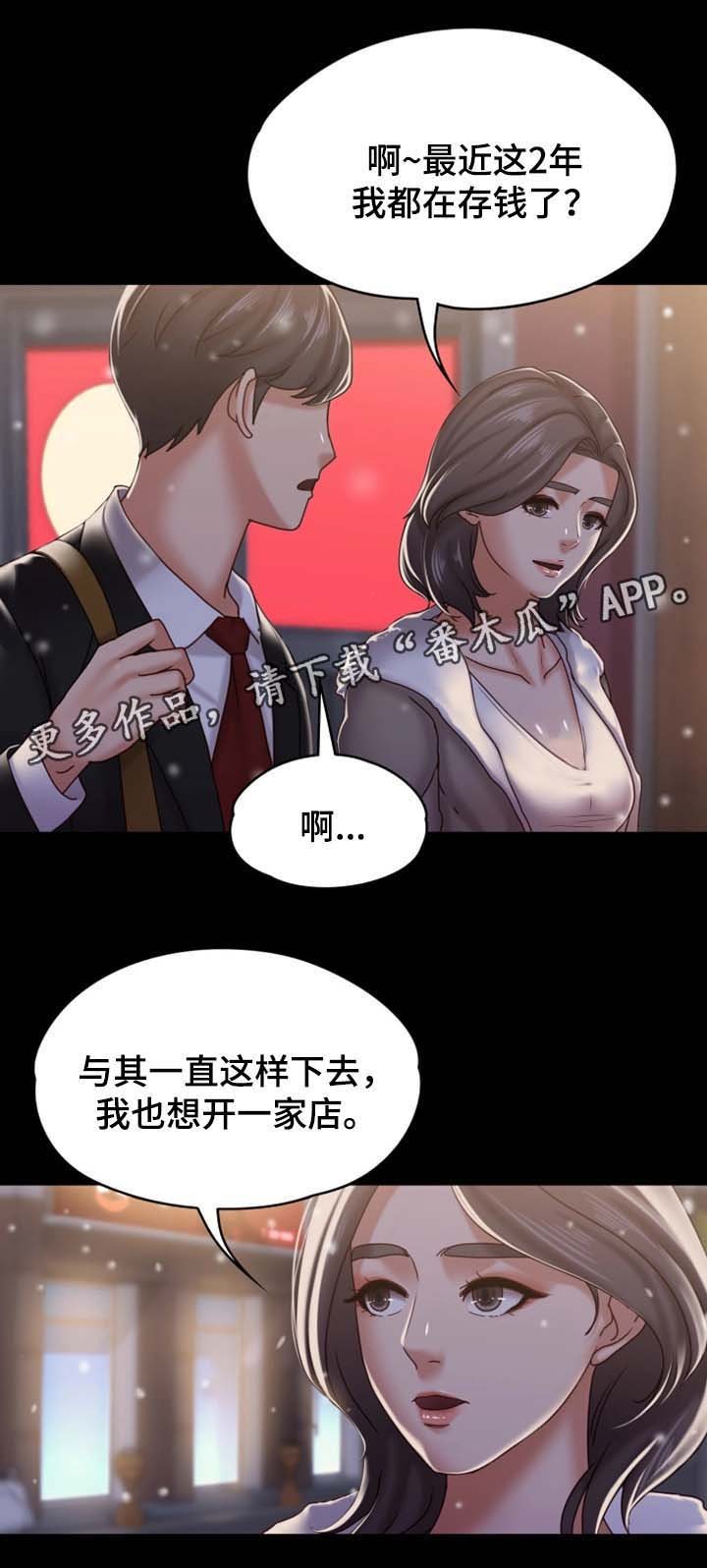 第37章：我已经到了
