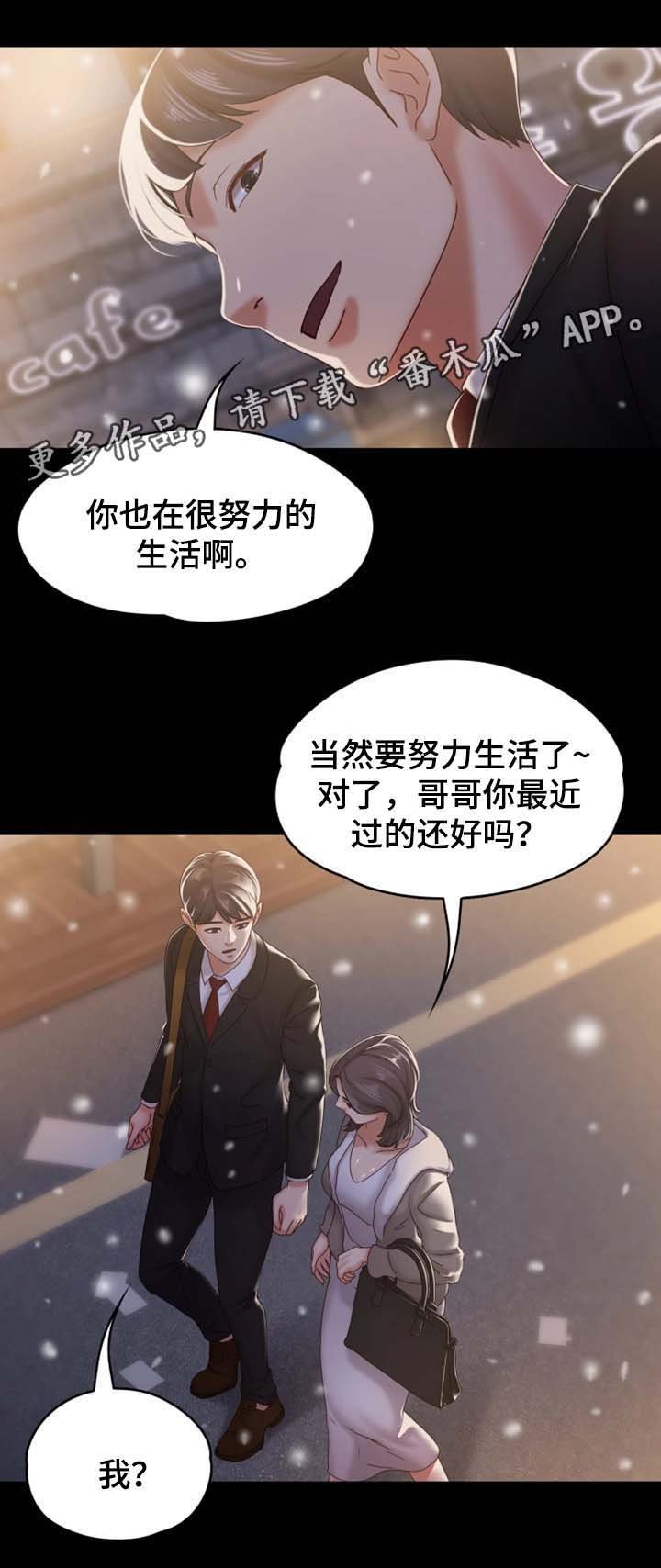 第37章：我已经到了