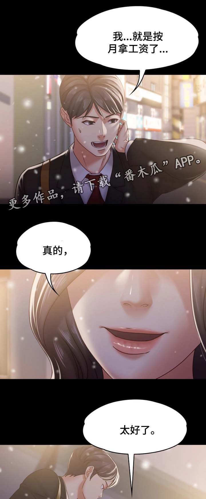 第37章：我已经到了