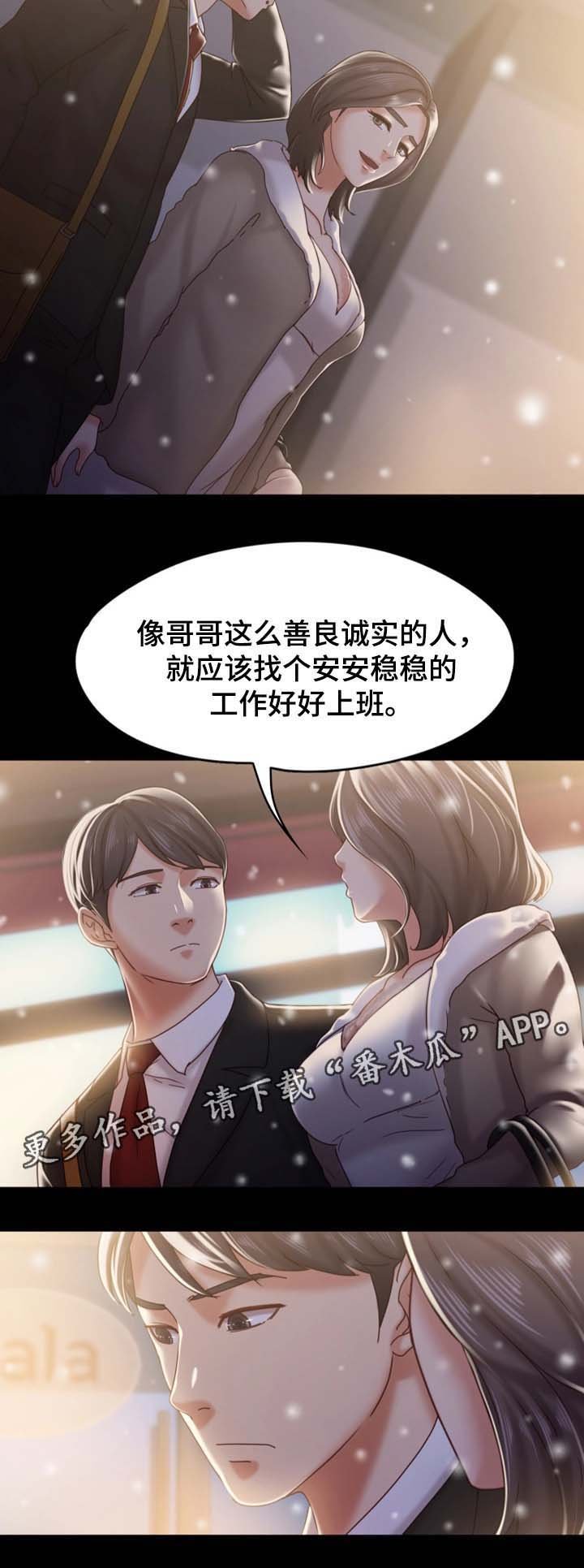 第37章：我已经到了