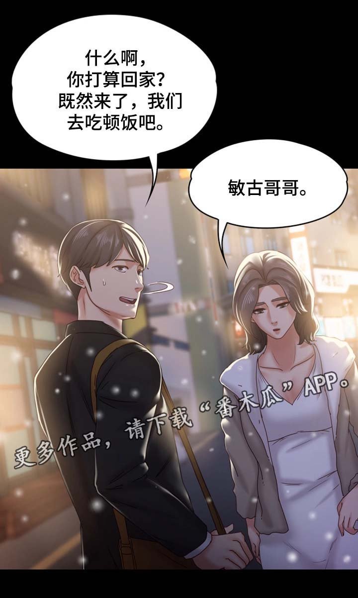 第38章：回不到的过去