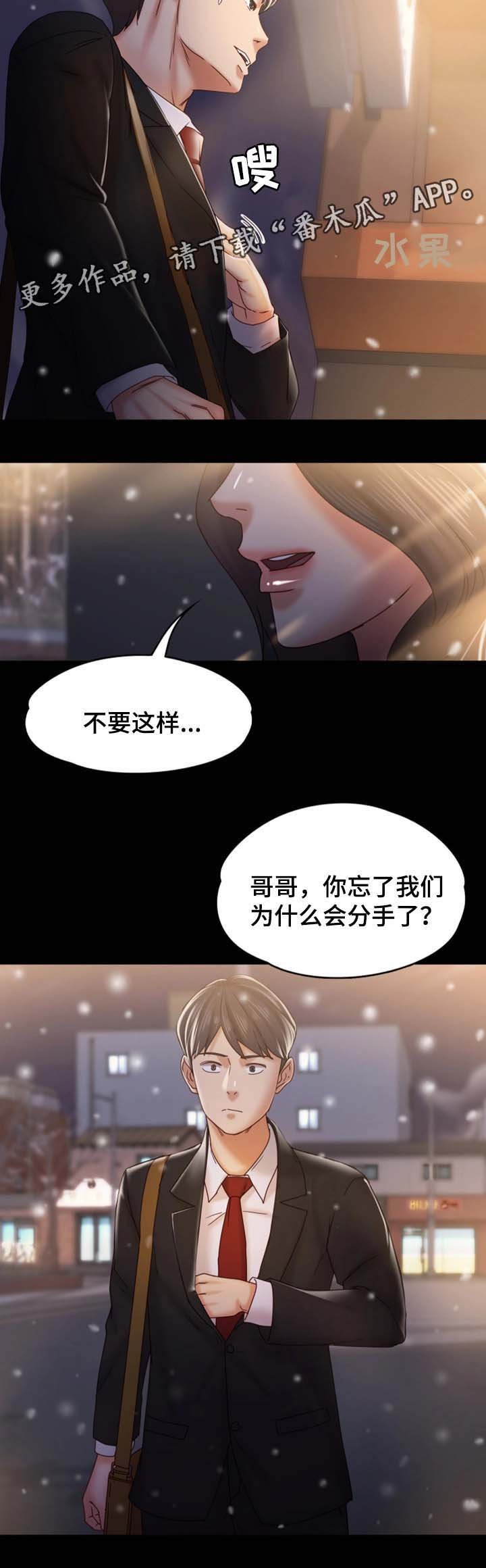 第38章：回不到的过去