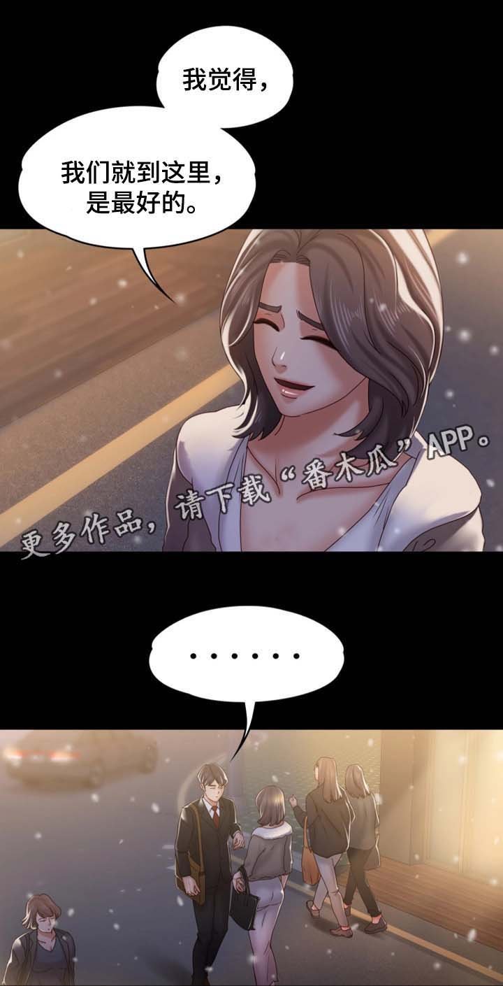 第38章：回不到的过去