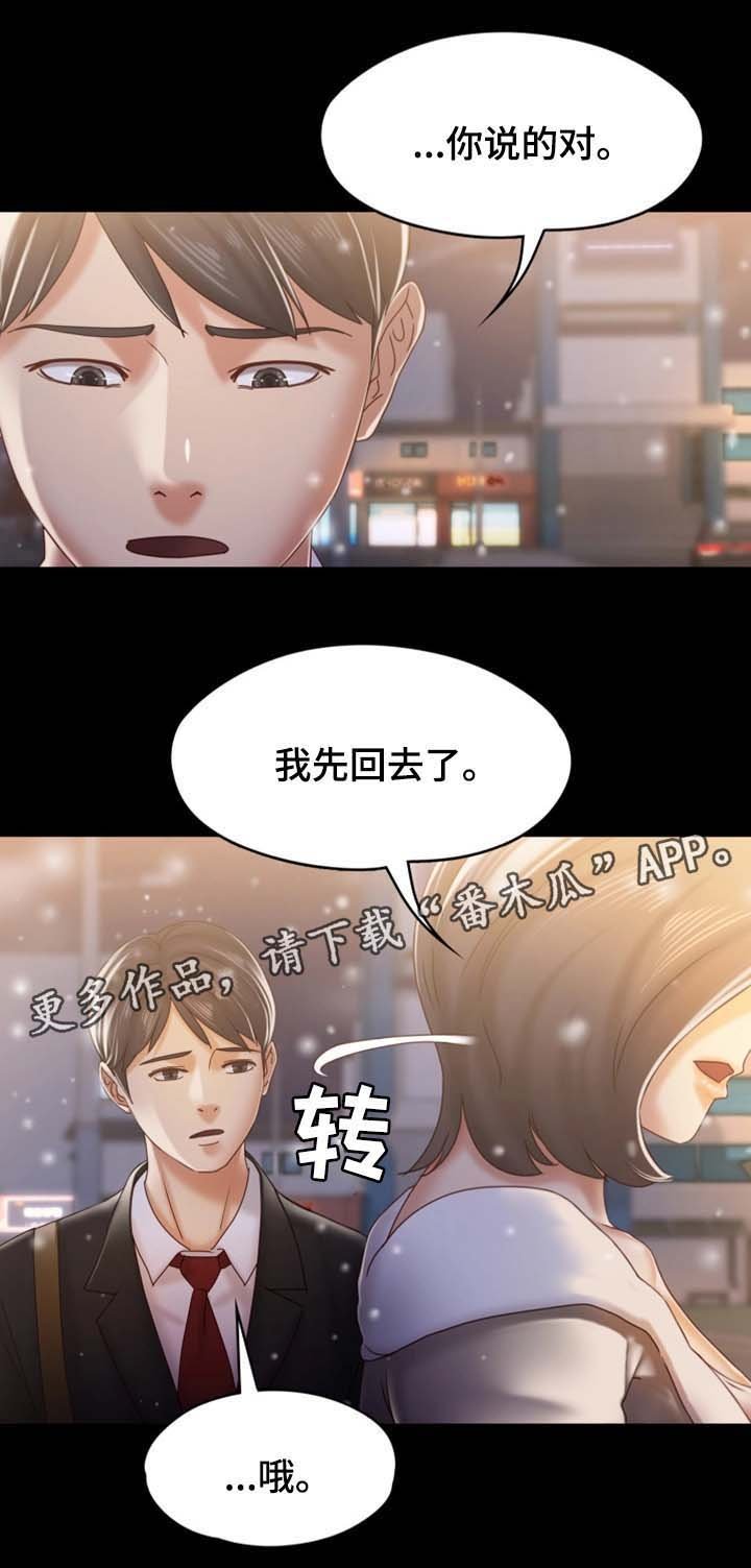 第38章：回不到的过去