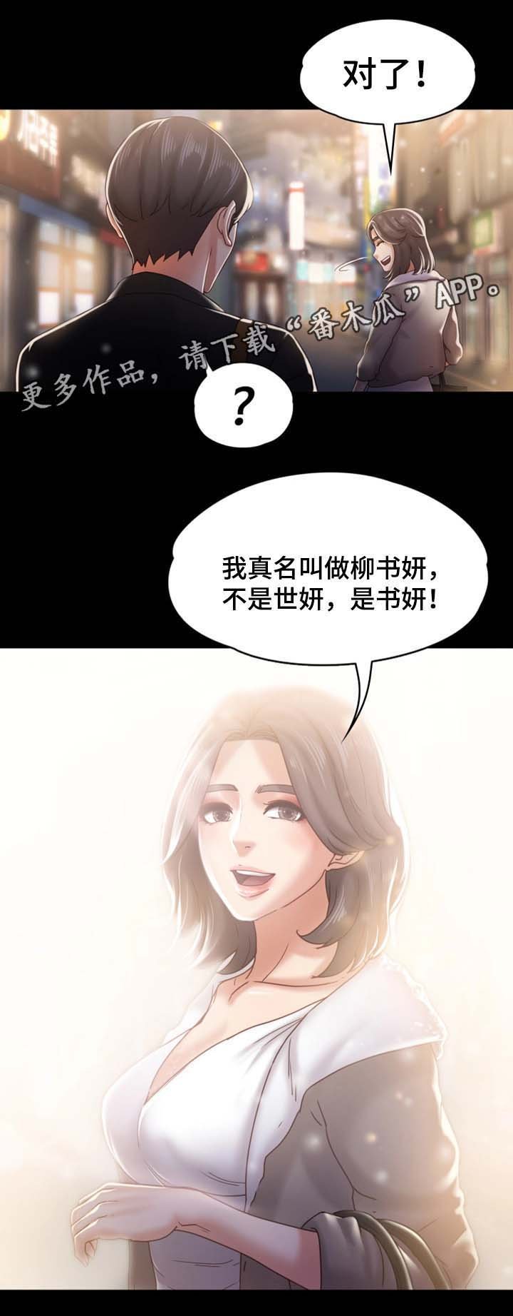 第38章：回不到的过去
