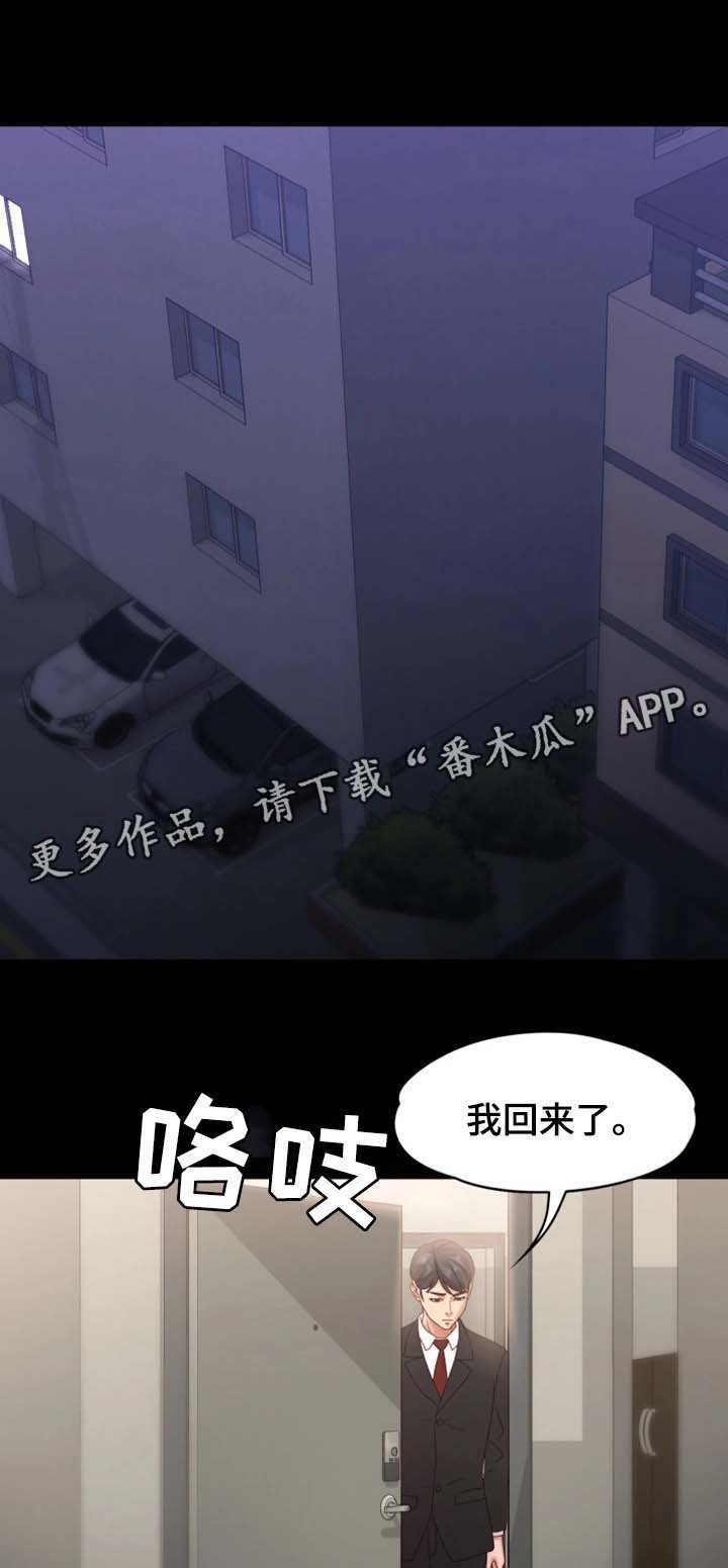 第38章：回不到的过去