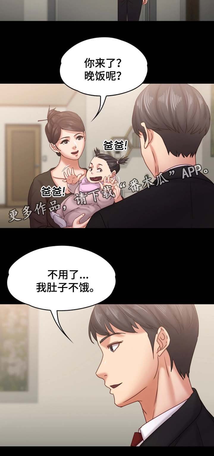 第38章：回不到的过去