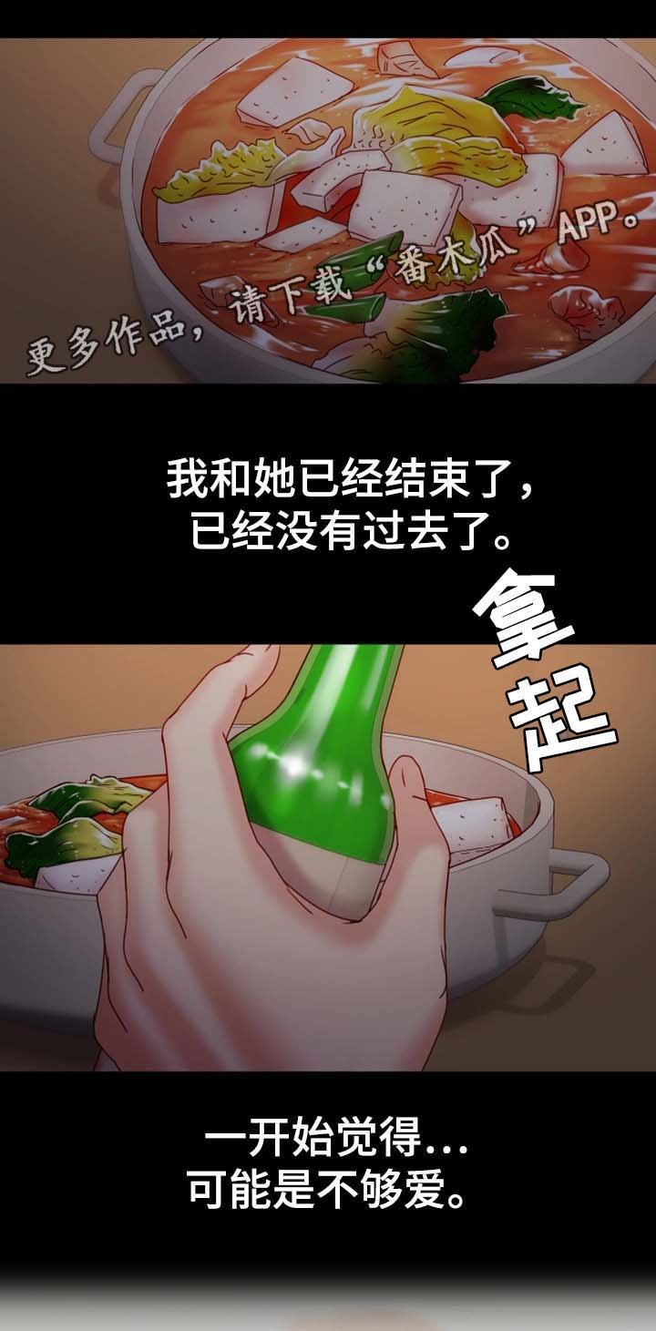 第38章：回不到的过去