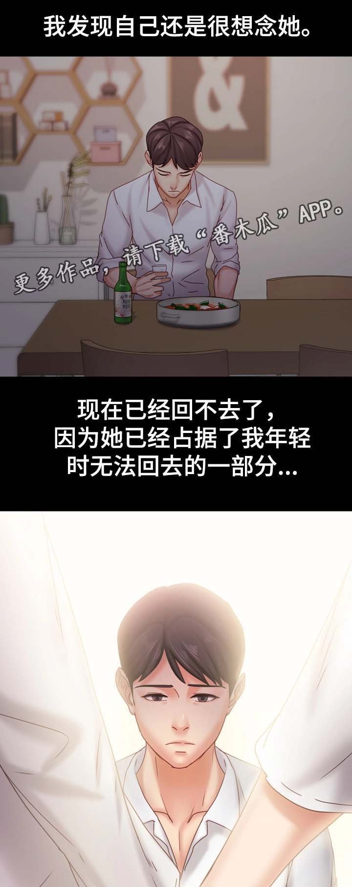 第38章：回不到的过去