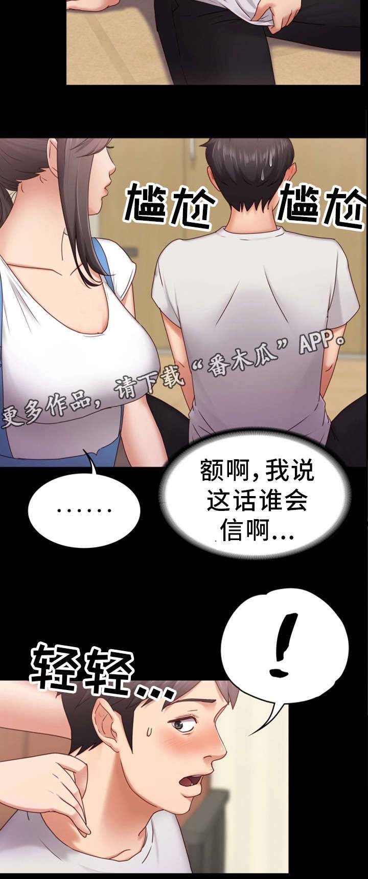 第4章：开始吧