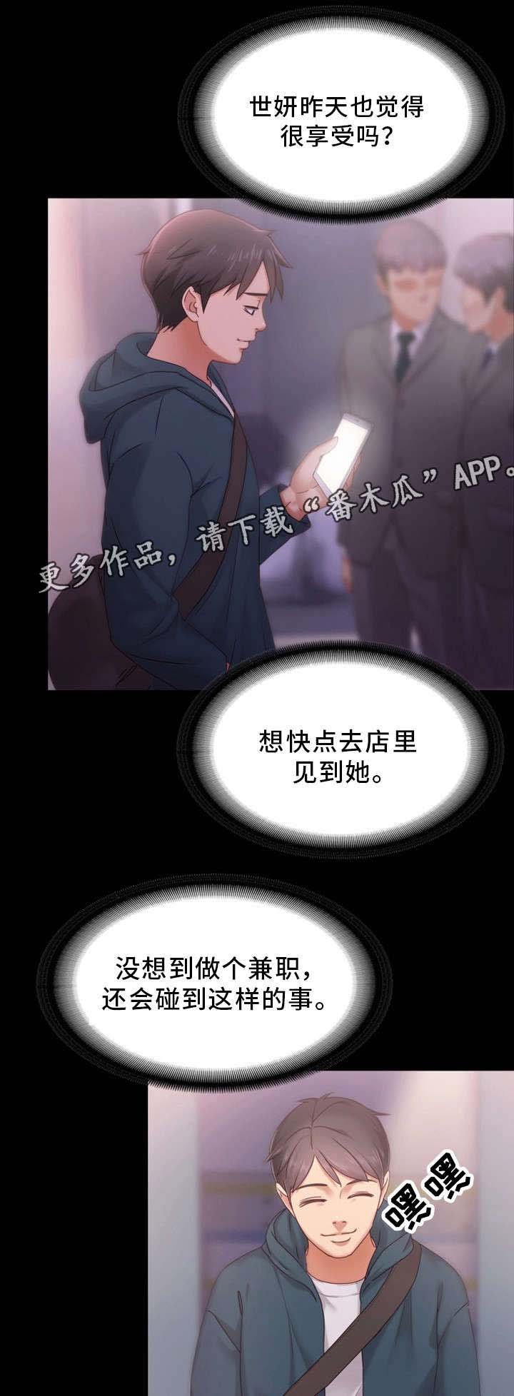 第4章：开始吧