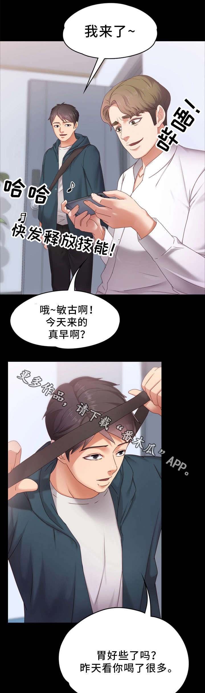 第5章：无法正视