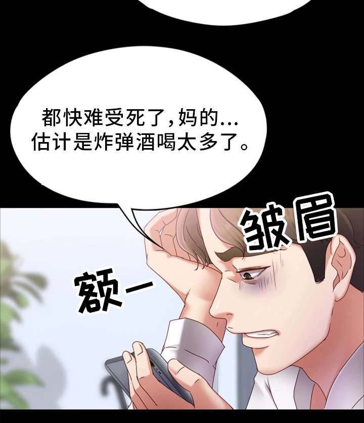 第5章：无法正视