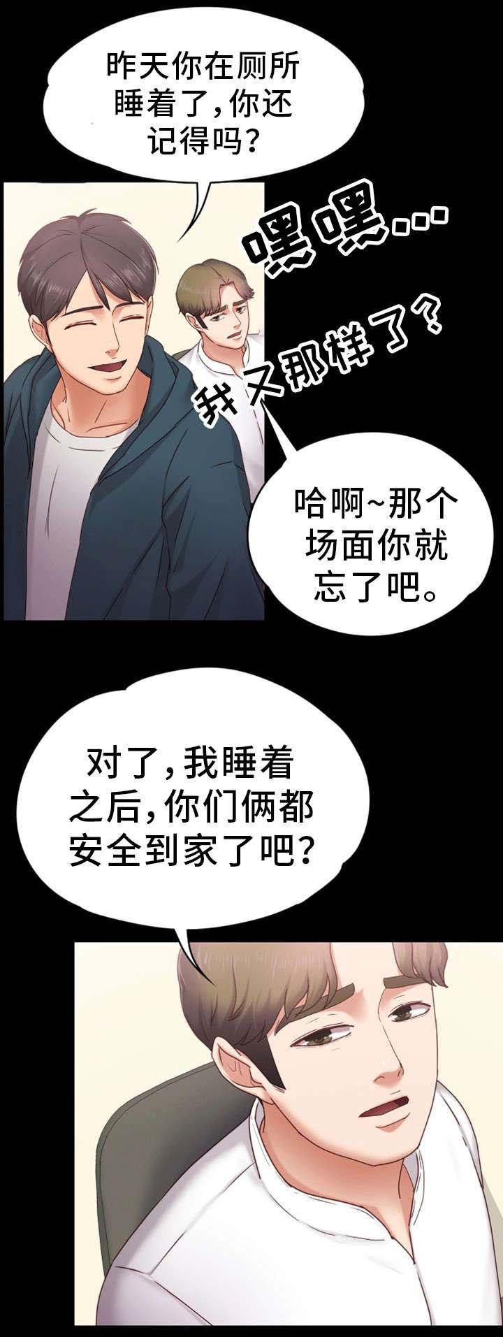 第5章：无法正视