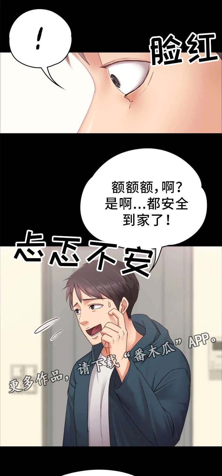 第5章：无法正视