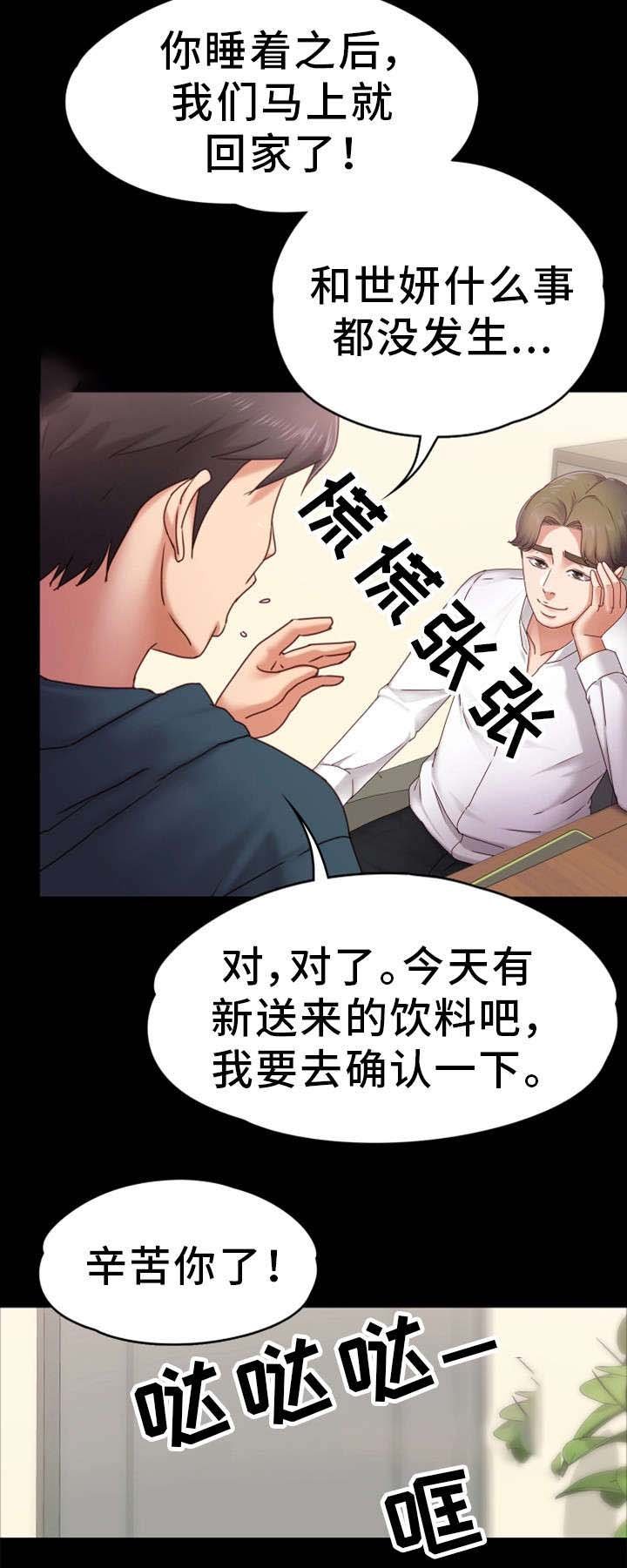 第5章：无法正视