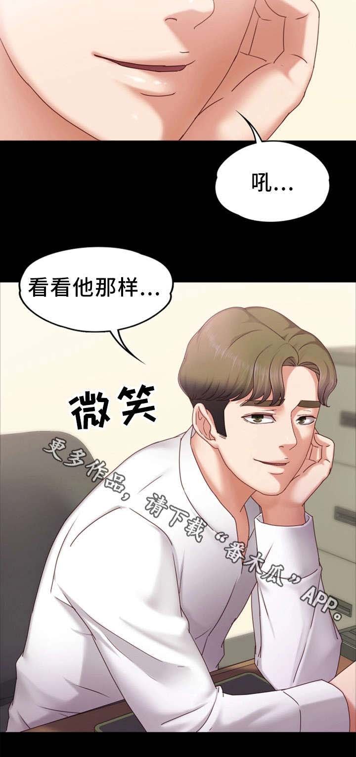 第5章：无法正视