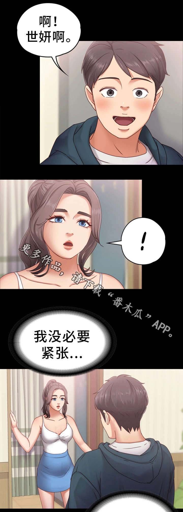 第5章：无法正视