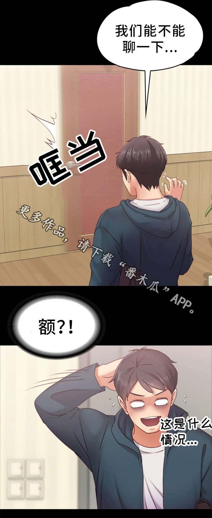 第5章：无法正视