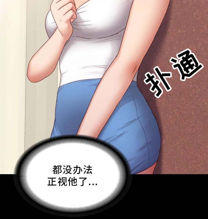 第5章：无法正视
