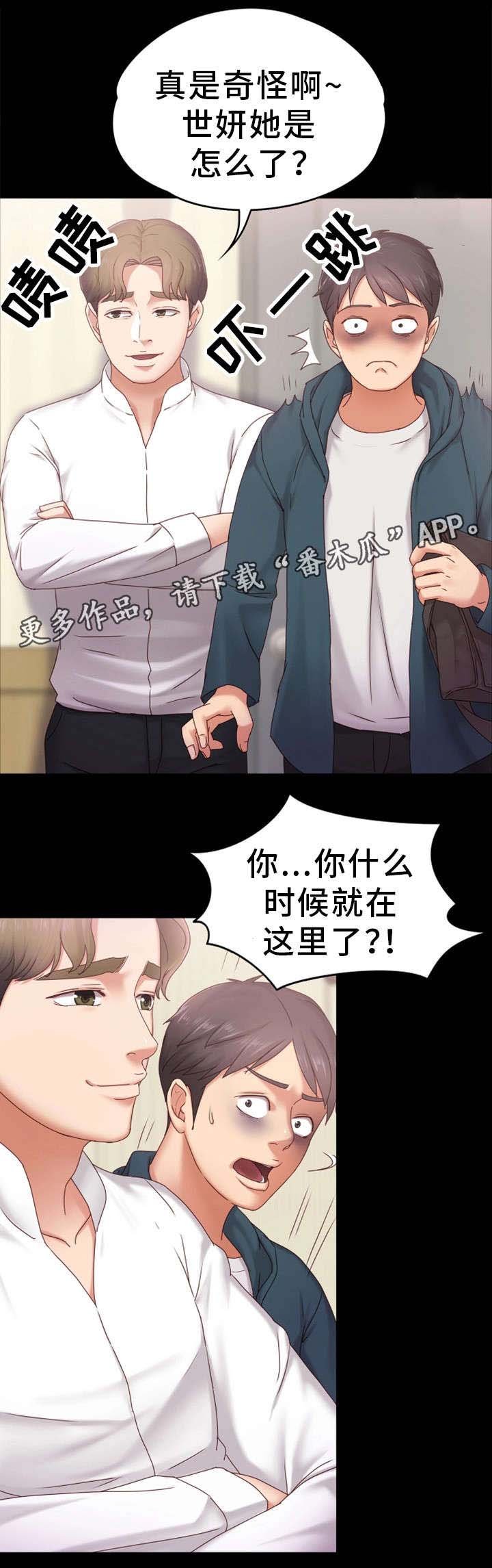 第6章：头牌