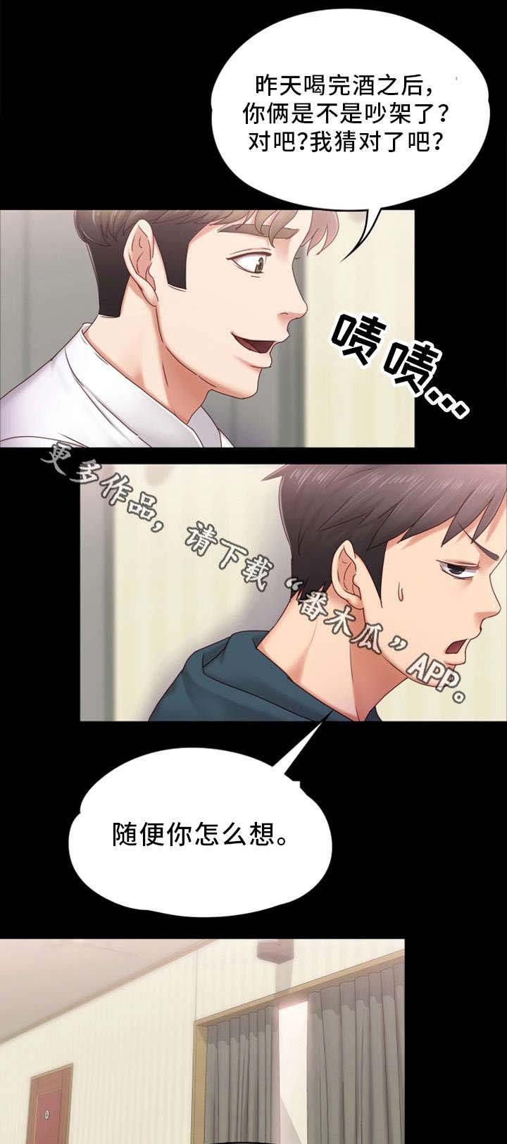 第6章：头牌