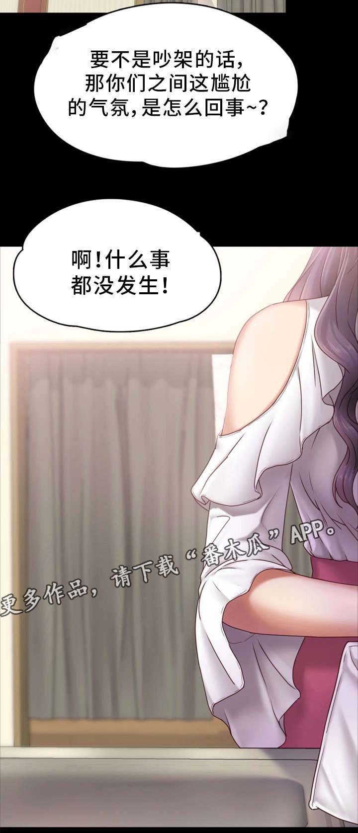 第6章：头牌