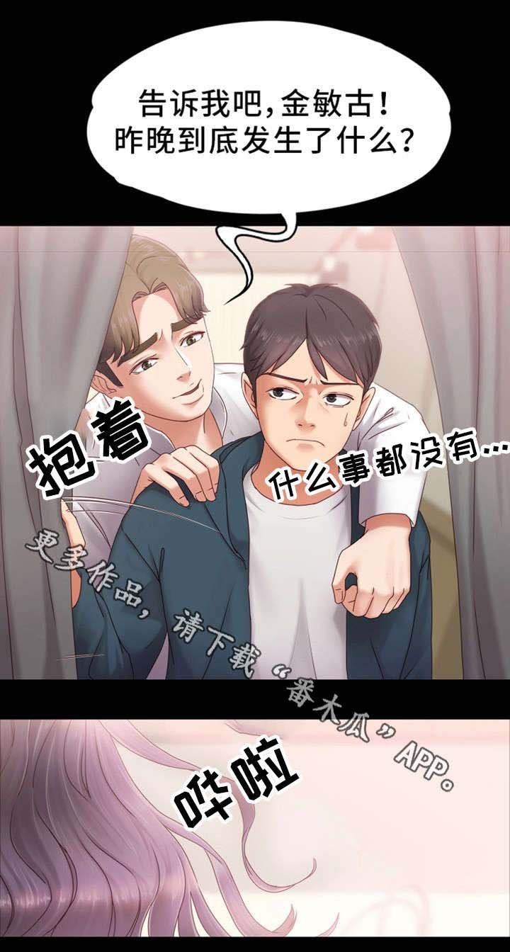 第6章：头牌