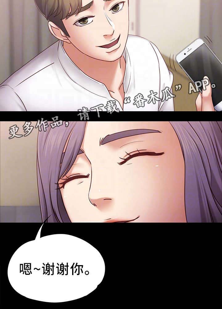 第6章：头牌