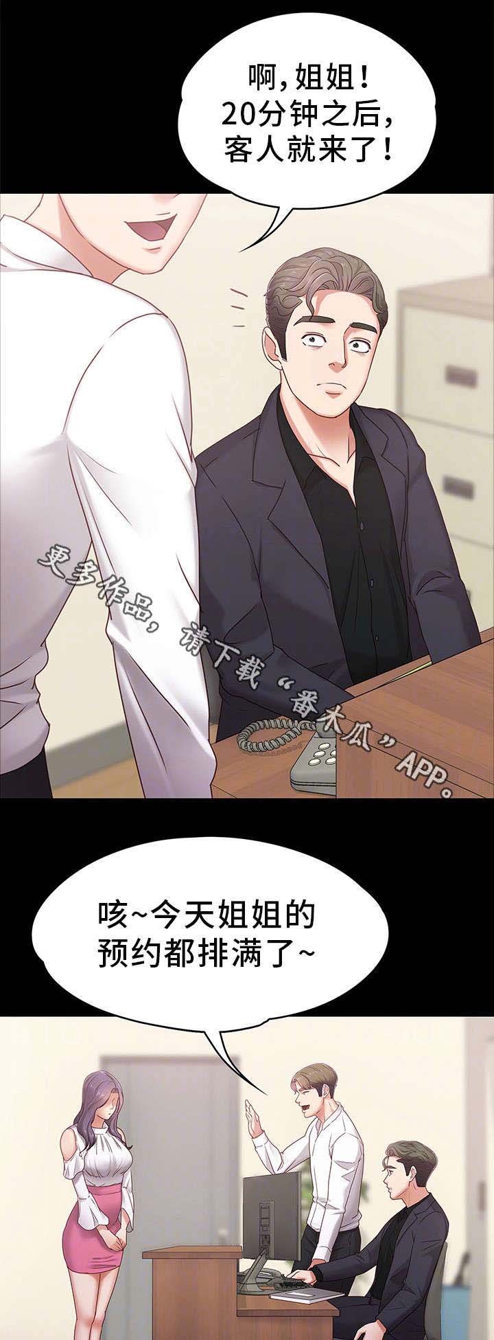第7章：忍不了了